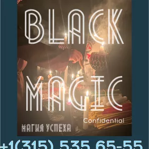 Приворот в Нью-Йорке USA, Гадание Предсказание в Соединенных Штатах Америки Нью-Йорк, Все Магические Услуги в Нью-Йорке.