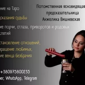 Экстрасенс Магадан. Снятие негатива. Любовный приворот.