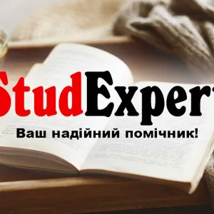 Купити аналітичну частину ВКР в Україні