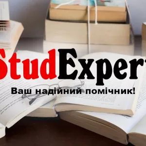 Купити параграф ВКР в Україні