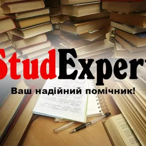 Купити доповідь на захист ВКР в Україні