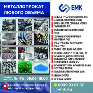 Стальные трубы. Металлопрокат. Листовые материалы. Арматура.Трубы с изоляцией.