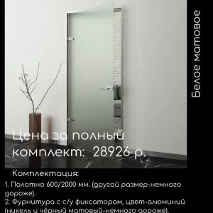 Изготовление и продажа межкомнатных стеклянных дверей