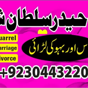Kala ilam specialist,amil Baba in karachi (1)