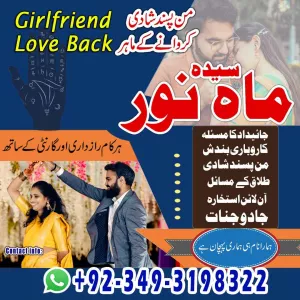 Amil Baba Specialist Kala Kadu & Rohani Ilaj Amil Baba Online Contact Number # 03493198322 Amil Baba Powerful Taweez Love Marriage Problem Solve