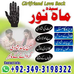 Amil Baba Specialist Kala Kadu & Best Online Istikhara Amil Baba Online Contact Number # 03493198322 Amil Baba Powerful Taweez Love Marriage Problem Solve