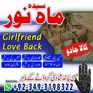 Amil Baba Specialist Kala Kadu & Best Online Istikhara Amil Baba Online Contact Number # 03493198322 Amil Baba Powerful Taweez Love Marriage Problem Solve Amil Baba Rohani Ilaj