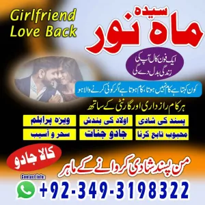Amil Baba Specialist Kala Kadu & Best Online Istikhara Amil Baba Online Contact Number # 03493198322 Amil Baba Powerful Taweez Love Marriage Problem Solve Amil Baba Rohani Ilaj Amil Baba In Lahore