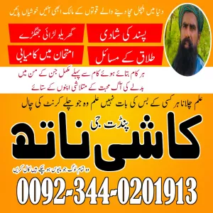 Black magic Expert in Pakistan,Certified No1 Rohani Amil In Islamabad,Asli Amil Baba in Rawalpindi,Kala Jadu Amil In Faisalabad,Expert Amil Baba In Berlin,Astrologer Amil baba Germany,Najoomi Amil
