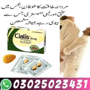 New Cialis Tablets in Rawalpindi ~ 03025023431 - Now<1