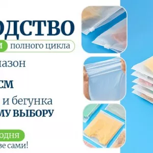 ZipLenta — надежная упаковка для бизнеса