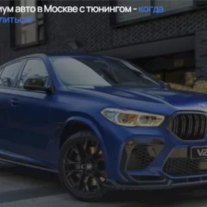 Выгодная аренда авто с V2Rent — сделай себе шикарный сюрприз!