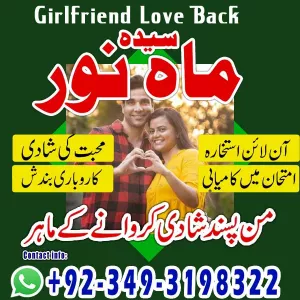 Amil Baba Online Contact Number # 03493198322 Amil Baba In Lahore Specialist Kala Jadu Amil Baba Powerful Taweez