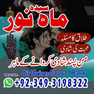 Powerful Taweez Amil Baba Specialist Kala Jadu & Kala Ilam Amil Baba In Lahore Expert Rohani Ilaj Top No.1 Amil Baba Love Marriage Problem Solve