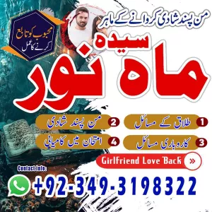 Amil Baba Online Istikhara Best Rohani Ilaj Amil Baba Specialist Kala Jadu & Kala Ilam Amil Baba Contact Number & 03493198322