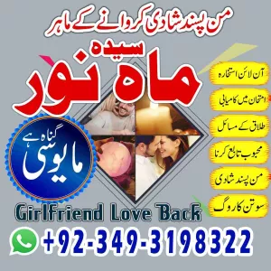 Amil Baba Kala Ilam & Specialist Kala Jadu Amil Baba In Karachi Pakistan Amil Baba Best Online Istikhara Amil Baba In Lahore