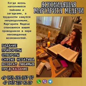 Гадание по телефону онлайн. Снятие порчи по фото. Предсказание будущего.