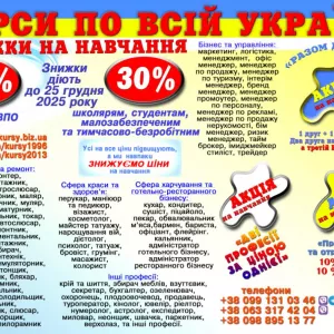 Курси манікюр, візаж, шугарінг, косметолог, бровіст