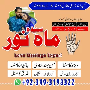 Expert Amil Baba Black Magic Specialist Powerful Taweez & Best Kala Ilam Amil Baba In USA Online Istikhara Amil Baba Rohani Ilaj