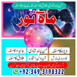 Expert Amil Baba Black Magic Specialist Powerful Taweez & Best Kala Ilam Amil Baba In USA Online Istikhara Amil Baba Rohani Ilaj Amil Baba In Pakistan