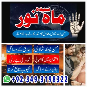 Amil Baba In World Black Magic Specialist & Expert Rohani Ilaj Amil Baba In Canada Love Marriage Problem Solve Powerful Taweez Amil Baba In USA