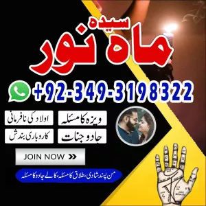 Online Best Free Istikhara Amil Baba Expert Kala Jadu & Kala Ilam Amil Baba In Pakistan Love Marriage Problem Solve Powerful Taweez Amil Baba Rohani Ilaj Amil Baba In UK