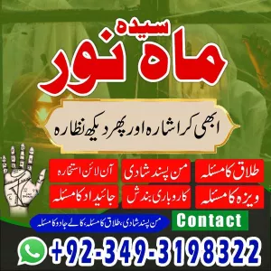 Amil Baba Expert Kala Jadu & Kala Ilam Best Online Istikhara Amil Baba In Karachi Pakistan Free Advoice Real Amil Baba In Canada