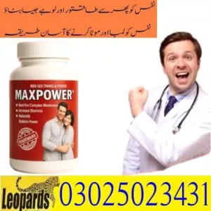 MaxPower Capsules Price In Multan - 03025023431 Pure