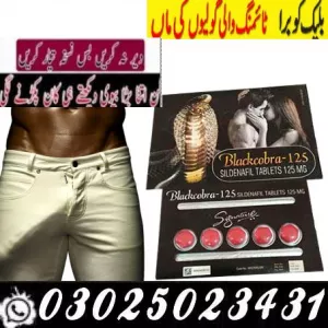 Black Cobra Tablets In Bahawalpur ~ 03025023431 ~ Best Deals