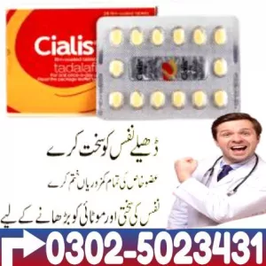 Cialis 5mg Pills in Faisalabad % 03025023431 < For Sex