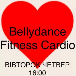 Fitness cardio для Жінок. Східні танці у режимі фітнес тренування. Харків. Центр.