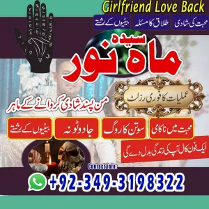 Amil Baba Love Marriage Problem Solve Best Astrologer Online Istikhara Amil Baba Powerful Taweez In UK Kala Jadu Ka Tor Amil Baba In USA