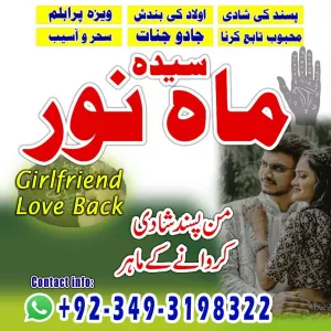 Amil Baba Online Istikhara Love Marriage Problem Solve Top.1 Kala Jadu Ka Tor Asli Amil Baba In Karachi Pakistan Contact Number # Online 03493198322