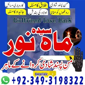 Amil Baba Online Contact Number # 03493198322 Black Magic Specialist & Amil Baba Expert Kala Jadu Ka Tor Asli Amil Baba In Oman
