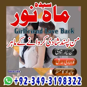 Amil Baba Online Contact Number # 03493198322 Black Magic Specialist & Amil Baba Expert Kala Jadu Ka Tor Asli Amil Baba In Rawalpindi