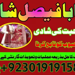 amil baba in pakistan amil baba in lahore