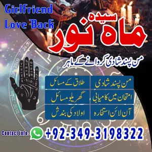Amil Baba Online Contact Number # 03493198322 Black Magic Specialist & Love Marriage Problem Solve Best Astrologer Free Istikhara Amil Baba In Karachi Pakistan