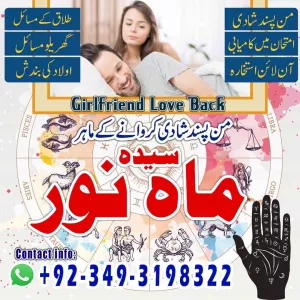 Amil Baba Rohani Ilaj Powerful Taweez Best Astrologer Online Contact Number # 03493198322 Amil Baba In Karachi Pakistan Amil Baba Kala Jadu Ka Tor