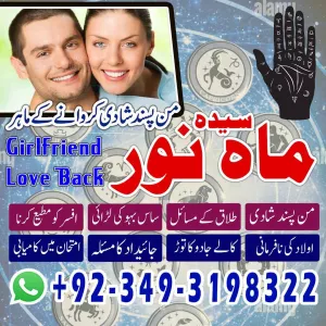 Amil Baba Kala Jadu Ka Tor Best Astrologer Amil Baba Top.1 Kala Ilam Black Magic Specialist Amil Baba Rohani Ilaj Amil Baba In Karachi Pakistan