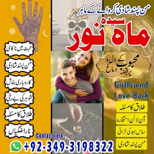 Amil Baba Expert Kala Ilam In Karachi Pakistan Best Astrologer Online Istikhara Amil Baba Kala Jadu Ka Tor Amil Baba Contact Number # 03493198322