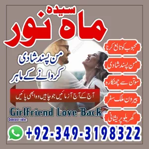 Amil Baba Expert Kala Jadu Specialist & Love Marriage Problem Solve Powerful Taweez Best Aastrologer Amil Baba In Gujranwala