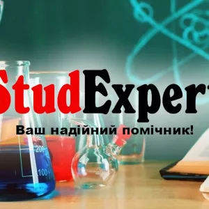 Купити практичну частину дипломної роботи в Україні