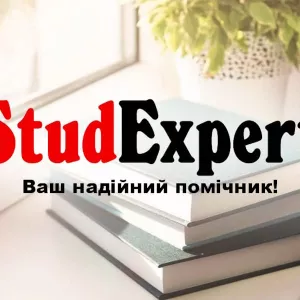 Купити параграф дипломної роботи в Україні