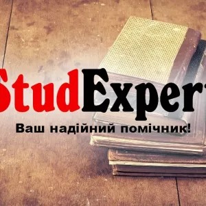 Купити анотацію до дипломної роботи в Україні