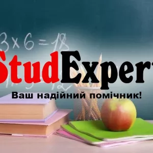 Купити перевірку дипломної роботи на антиплагіат в Україні