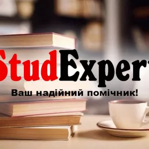 Купити перевірку дипломної роботи на унікальність в Україні