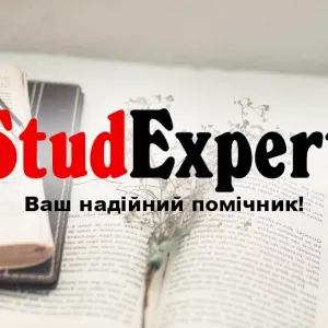 Купити перевірку дипломної роботи на академічну доброчесність в Україні