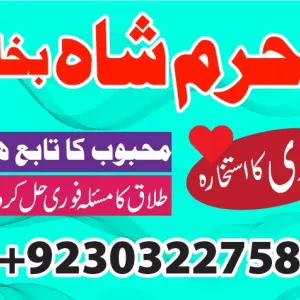no1 pakistan amil baba in lahore kala jadu in lahore best amil in lahore amil in lahore rohani amil in lahore kala jadu lahore