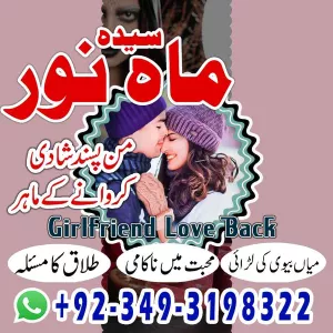 Amil Baba Haqeeqi Amil Baba in Pakistan Kala Jadu & Black Magic Specialist Best Istikhara & Taweez Specialist in Pakistan 100% Real Results Amil Baba In Karachi Pakistan