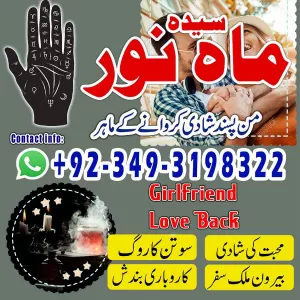 Powerful Kala Jadu Specialist Amil Baba Rohani Ilaj & Taweez Online Istikhara Service Kala Ilam & Black Magic Solutions by Amil Baba